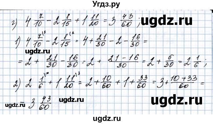 ГДЗ (Решебник №1 к учебнику 2020) по математике 5 класс Герасимов В.Д. / глава 3. упражнение / 146(продолжение 3)
