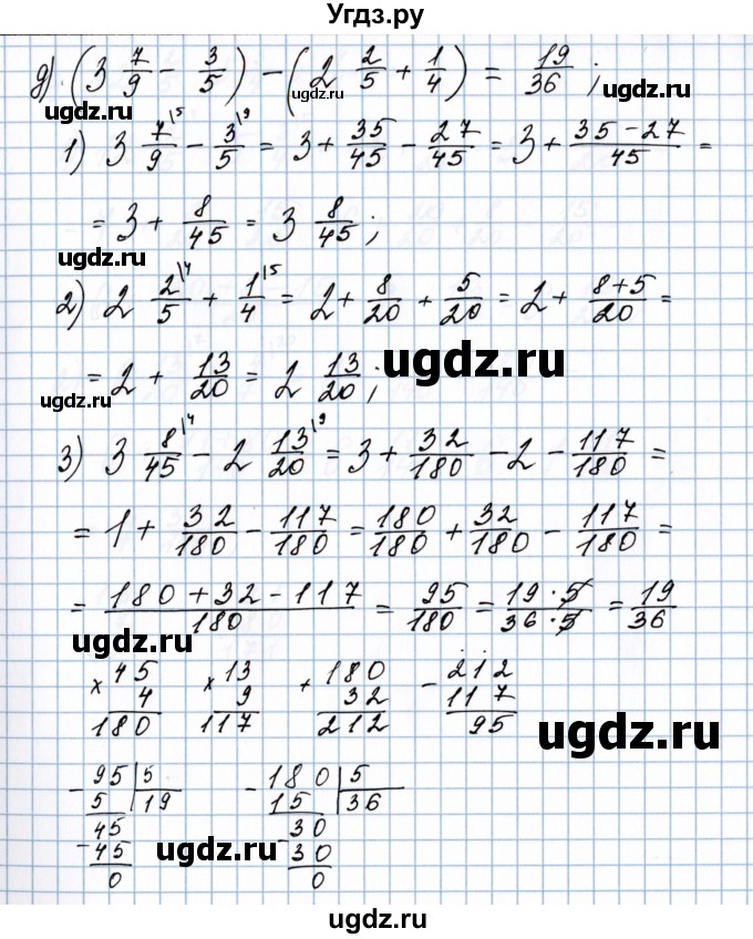 ГДЗ (Решебник №1 к учебнику 2020) по математике 5 класс Герасимов В.Д. / глава 3. упражнение / 146(продолжение 4)