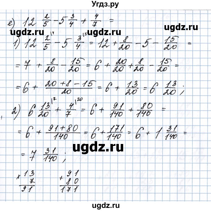 ГДЗ (Решебник №1 к учебнику 2020) по математике 5 класс Герасимов В.Д. / глава 3. упражнение / 146(продолжение 5)