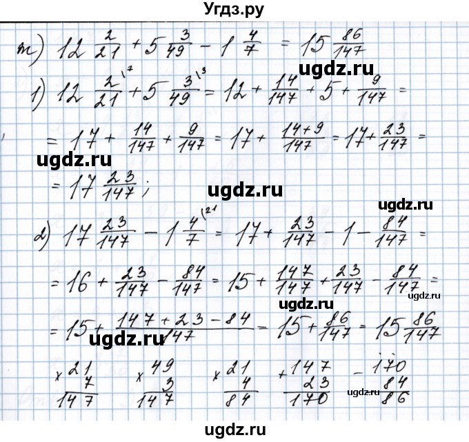 ГДЗ (Решебник №1 к учебнику 2020) по математике 5 класс Герасимов В.Д. / глава 3. упражнение / 146(продолжение 6)