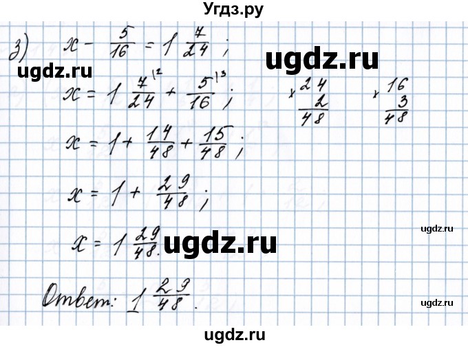 ГДЗ (Решебник №1 к учебнику 2020) по математике 5 класс Герасимов В.Д. / глава 3. упражнение / 147(продолжение 8)