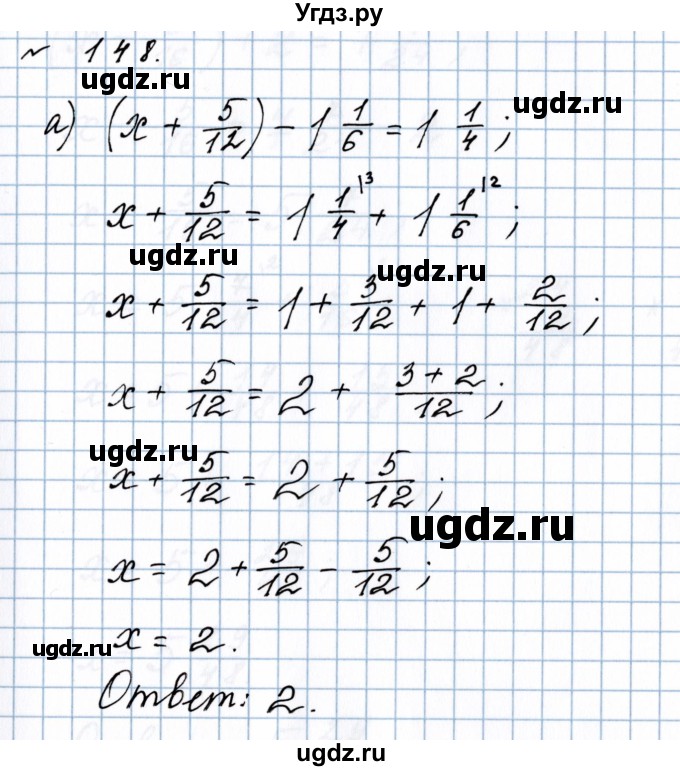 ГДЗ (Решебник №1 к учебнику 2020) по математике 5 класс Герасимов В.Д. / глава 3. упражнение / 148