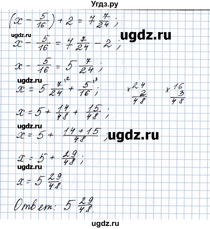 ГДЗ (Решебник №1 к учебнику 2020) по математике 5 класс Герасимов В.Д. / глава 3. упражнение / 148(продолжение 2)