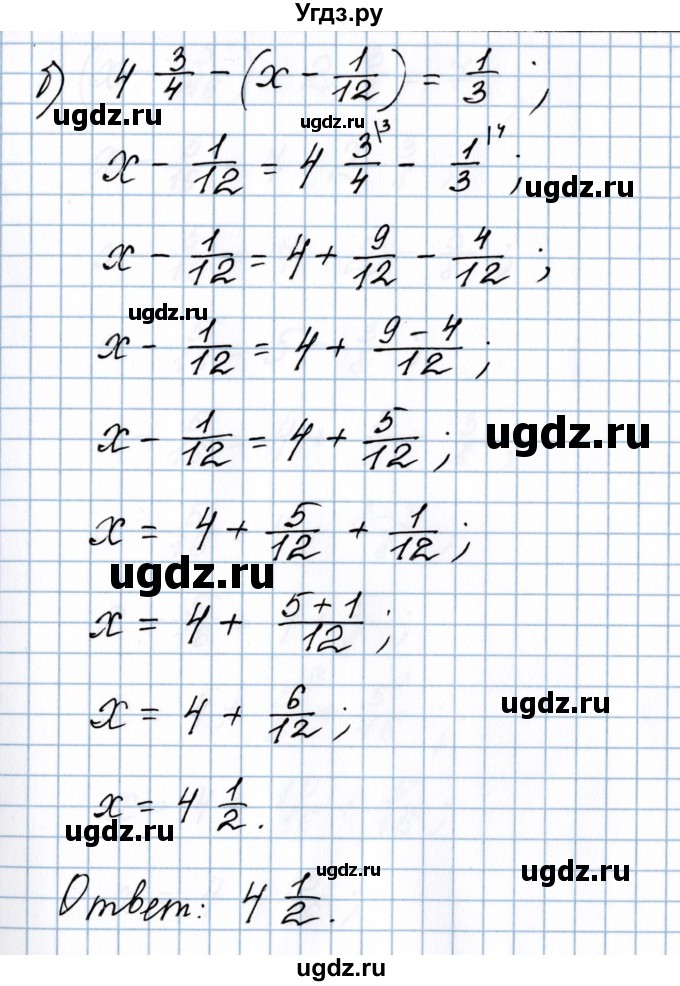 ГДЗ (Решебник №1 к учебнику 2020) по математике 5 класс Герасимов В.Д. / глава 3. упражнение / 148(продолжение 3)