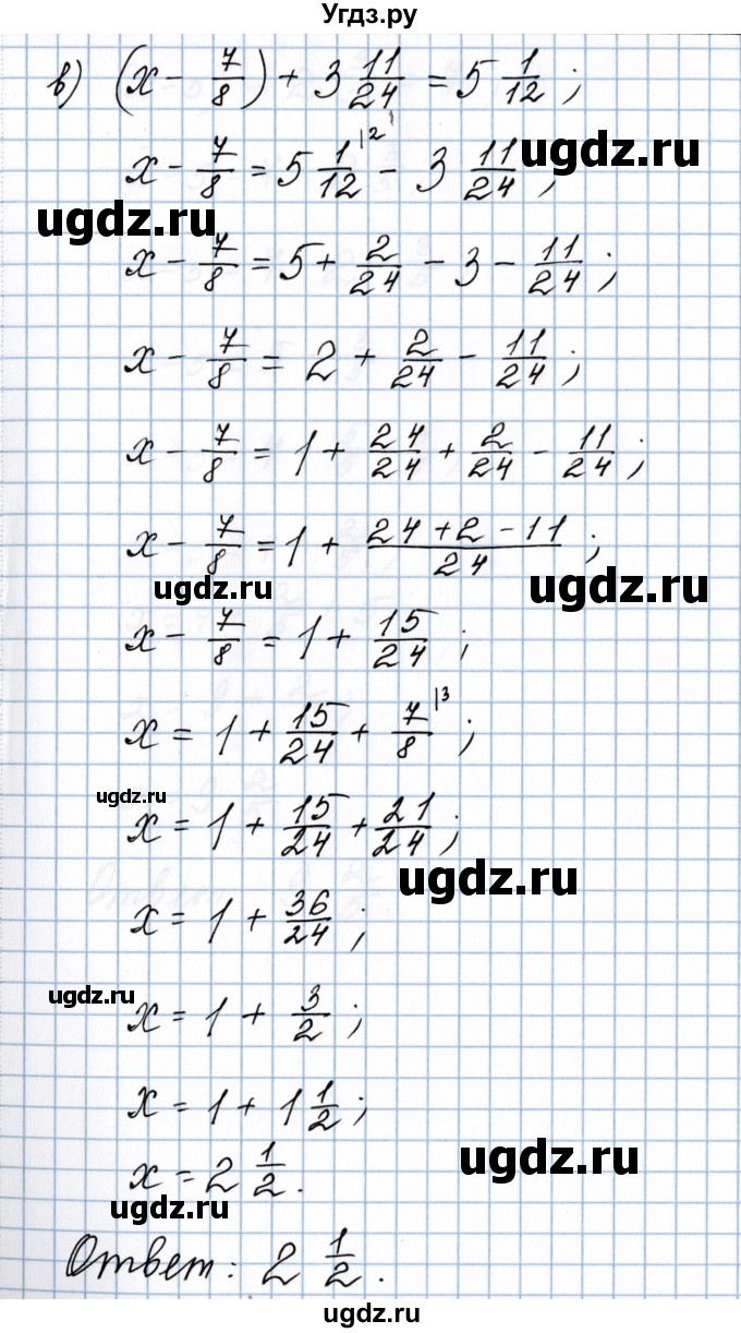 ГДЗ (Решебник №1 к учебнику 2020) по математике 5 класс Герасимов В.Д. / глава 3. упражнение / 148(продолжение 5)