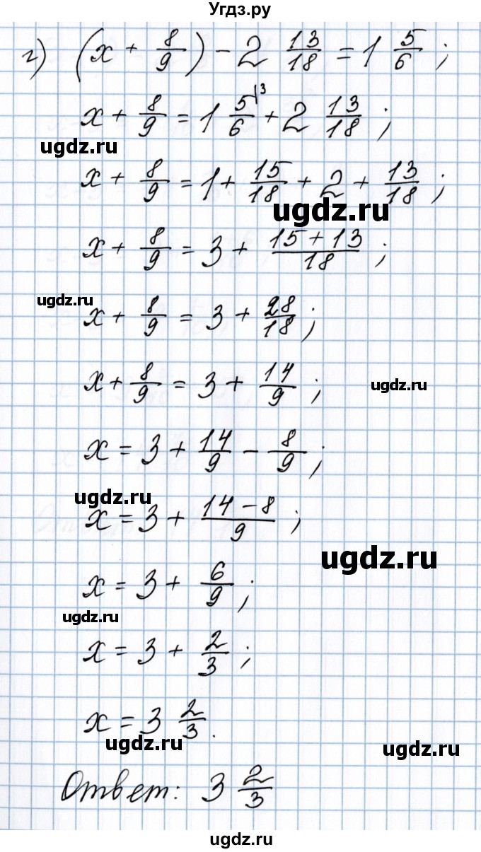 ГДЗ (Решебник №1 к учебнику 2020) по математике 5 класс Герасимов В.Д. / глава 3. упражнение / 148(продолжение 7)