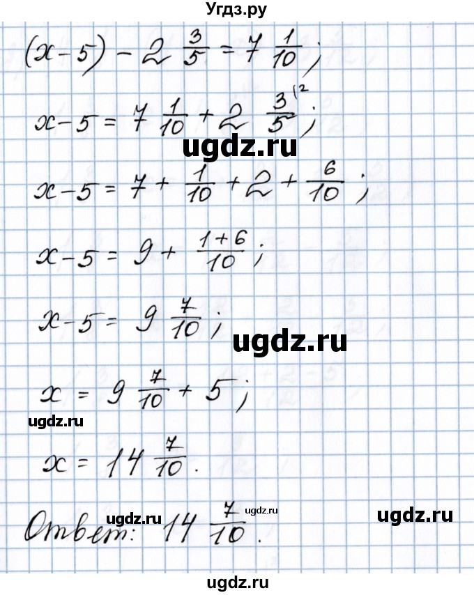 ГДЗ (Решебник №1 к учебнику 2020) по математике 5 класс Герасимов В.Д. / глава 3. упражнение / 148(продолжение 8)