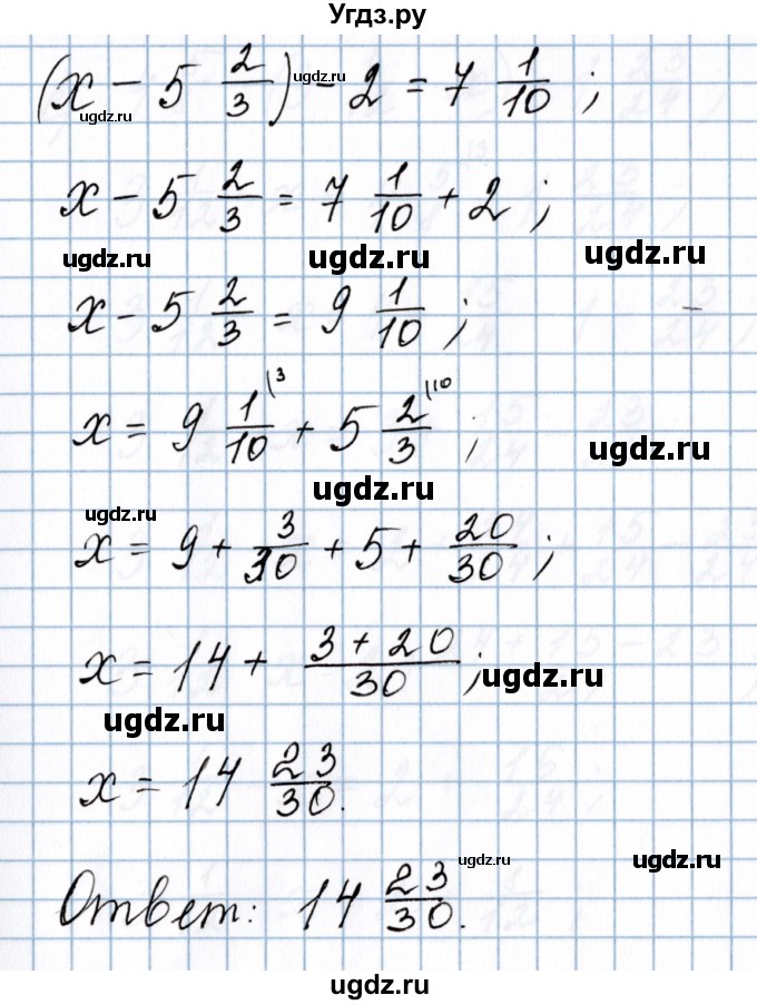 ГДЗ (Решебник №1 к учебнику 2020) по математике 5 класс Герасимов В.Д. / глава 3. упражнение / 148(продолжение 10)