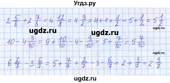 ГДЗ (Решебник №1 к учебнику 2020) по математике 5 класс Герасимов В.Д. / глава 3. упражнение / 160(продолжение 2)