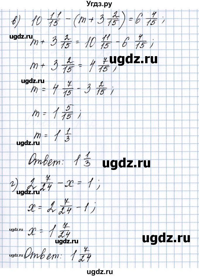 ГДЗ (Решебник №1 к учебнику 2020) по математике 5 класс Герасимов В.Д. / глава 3. упражнение / 161(продолжение 2)