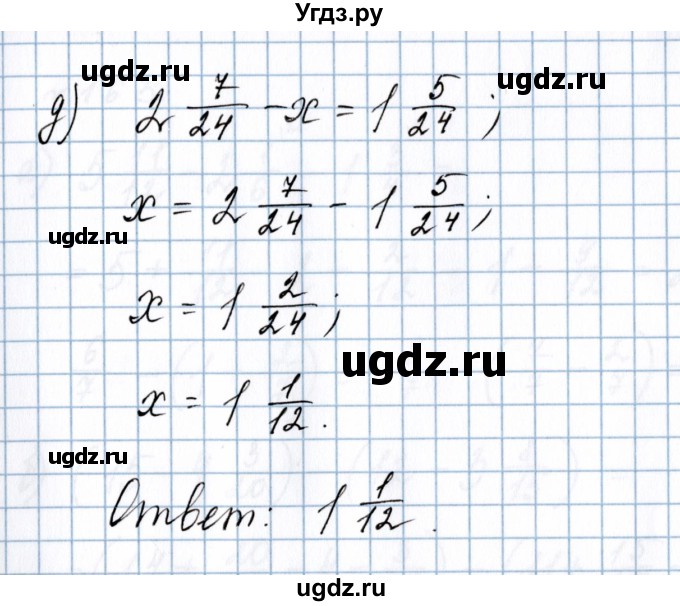 ГДЗ (Решебник №1 к учебнику 2020) по математике 5 класс Герасимов В.Д. / глава 3. упражнение / 161(продолжение 3)