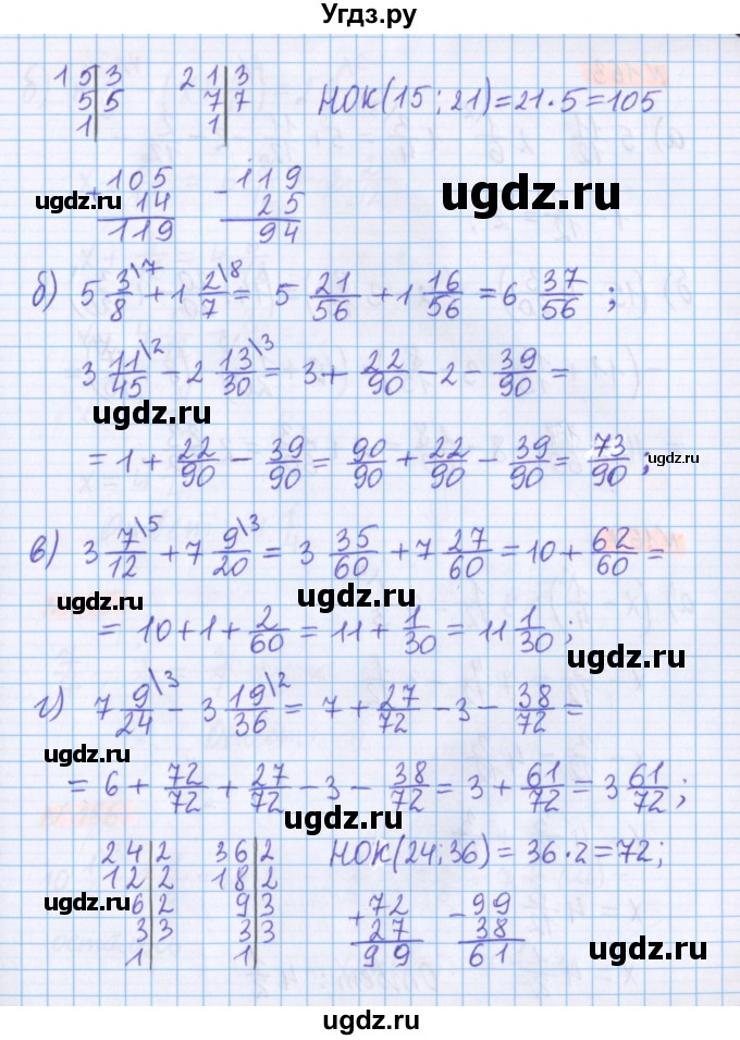 ГДЗ (Решебник №1 к учебнику 2020) по математике 5 класс Герасимов В.Д. / глава 3. упражнение / 162(продолжение 2)