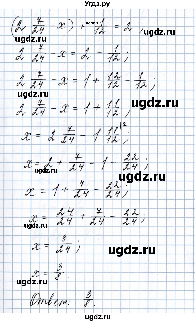 ГДЗ (Решебник №1 к учебнику 2020) по математике 5 класс Герасимов В.Д. / глава 3. упражнение / 164(продолжение 2)