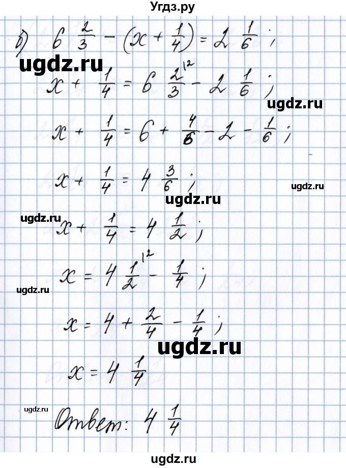 ГДЗ (Решебник №1 к учебнику 2020) по математике 5 класс Герасимов В.Д. / глава 3. упражнение / 164(продолжение 3)