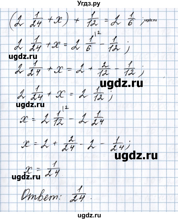 ГДЗ (Решебник №1 к учебнику 2020) по математике 5 класс Герасимов В.Д. / глава 3. упражнение / 164(продолжение 4)