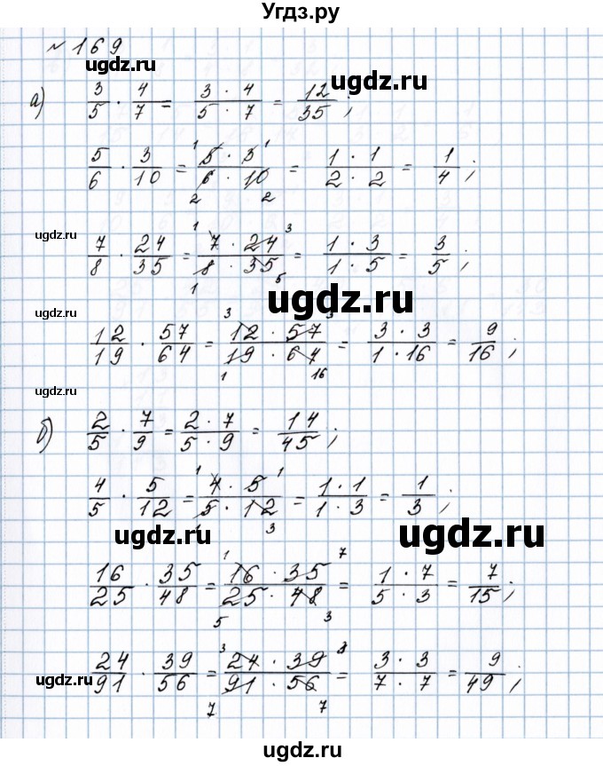 ГДЗ (Решебник №1 к учебнику 2020) по математике 5 класс Герасимов В.Д. / глава 3. упражнение / 169