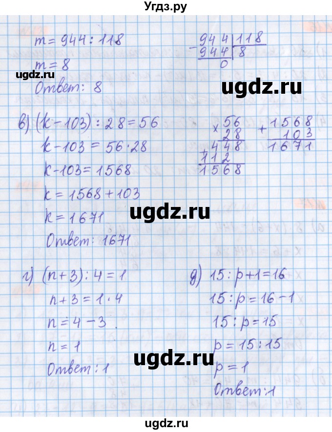 ГДЗ (Решебник №1 к учебнику 2020) по математике 5 класс Герасимов В.Д. / глава 3. упражнение / 17(продолжение 2)