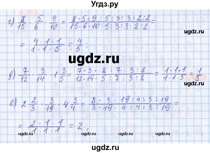 ГДЗ (Решебник №1 к учебнику 2020) по математике 5 класс Герасимов В.Д. / глава 3. упражнение / 170(продолжение 2)