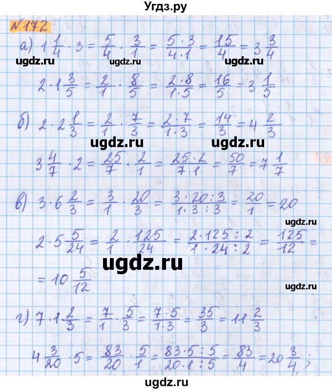 ГДЗ (Решебник №1 к учебнику 2020) по математике 5 класс Герасимов В.Д. / глава 3. упражнение / 172