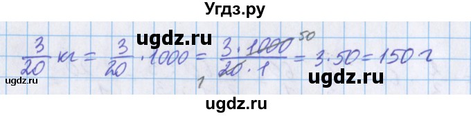 ГДЗ (Решебник №1 к учебнику 2020) по математике 5 класс Герасимов В.Д. / глава 3. упражнение / 173(продолжение 2)