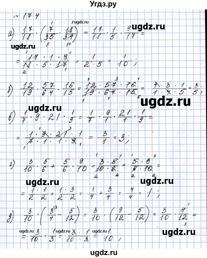 ГДЗ (Решебник №1 к учебнику 2020) по математике 5 класс Герасимов В.Д. / глава 3. упражнение / 174