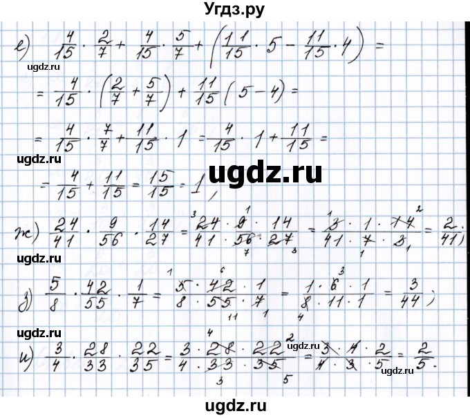 ГДЗ (Решебник №1 к учебнику 2020) по математике 5 класс Герасимов В.Д. / глава 3. упражнение / 174(продолжение 2)