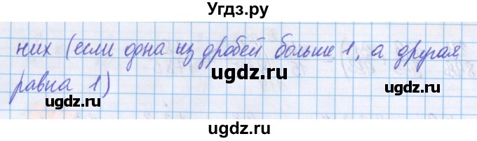 ГДЗ (Решебник №1 к учебнику 2020) по математике 5 класс Герасимов В.Д. / глава 3. упражнение / 176(продолжение 2)