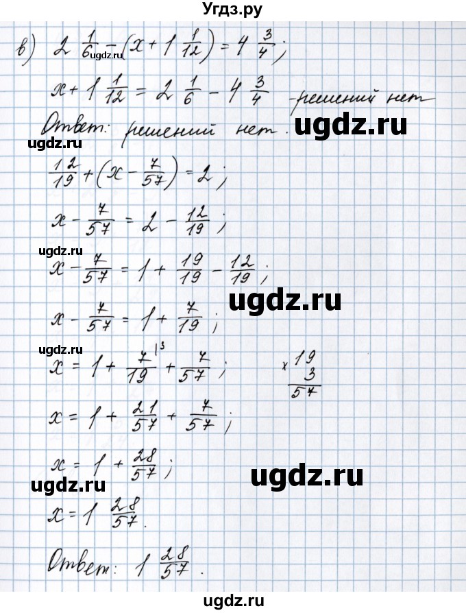 ГДЗ (Решебник №1 к учебнику 2020) по математике 5 класс Герасимов В.Д. / глава 3. упражнение / 183(продолжение 5)