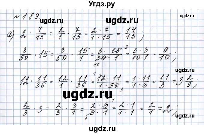 ГДЗ (Решебник №1 к учебнику 2020) по математике 5 класс Герасимов В.Д. / глава 3. упражнение / 189