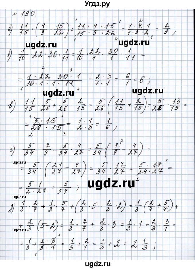 ГДЗ (Решебник №1 к учебнику 2020) по математике 5 класс Герасимов В.Д. / глава 3. упражнение / 190