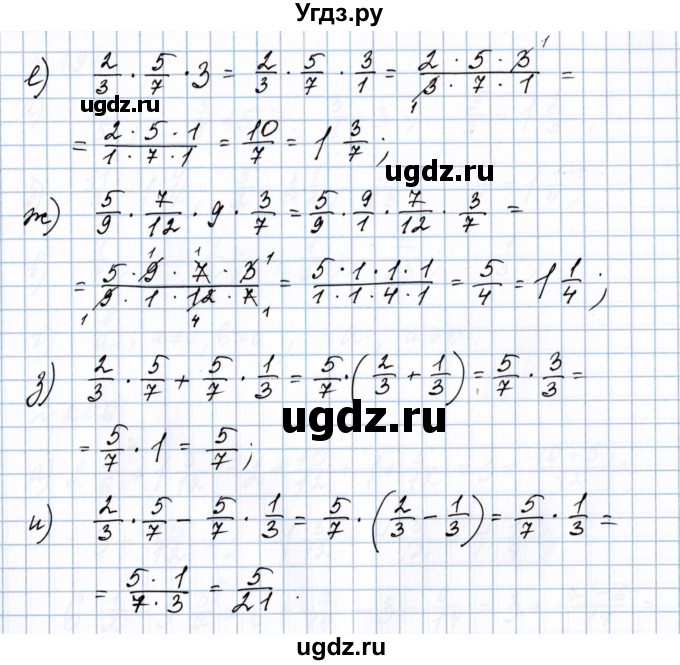 ГДЗ (Решебник №1 к учебнику 2020) по математике 5 класс Герасимов В.Д. / глава 3. упражнение / 190(продолжение 2)