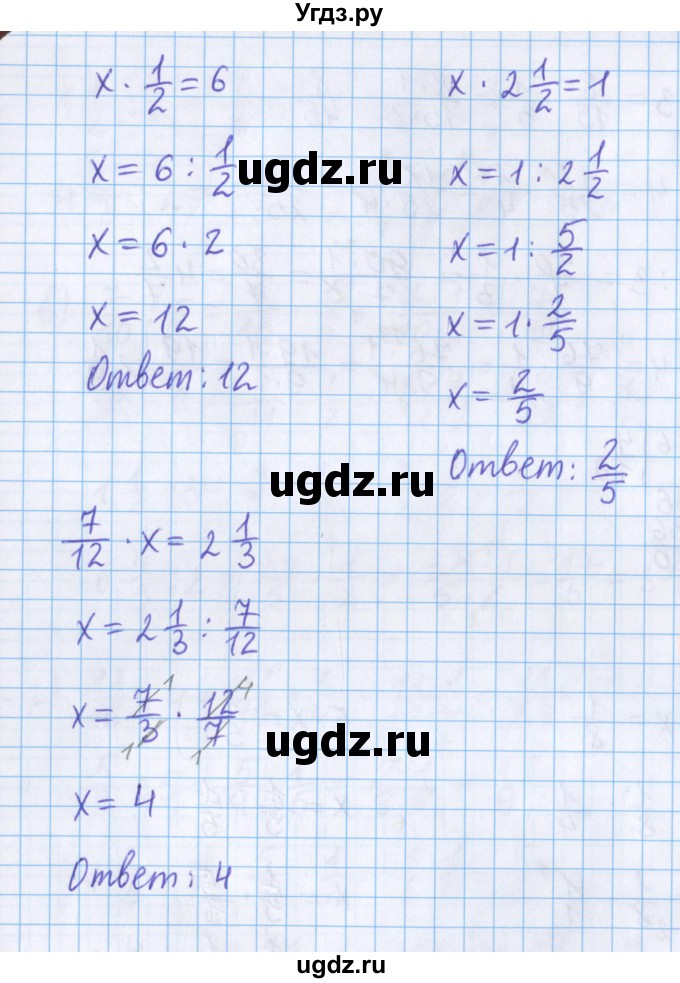 ГДЗ (Решебник №1 к учебнику 2020) по математике 5 класс Герасимов В.Д. / глава 3. упражнение / 197(продолжение 2)