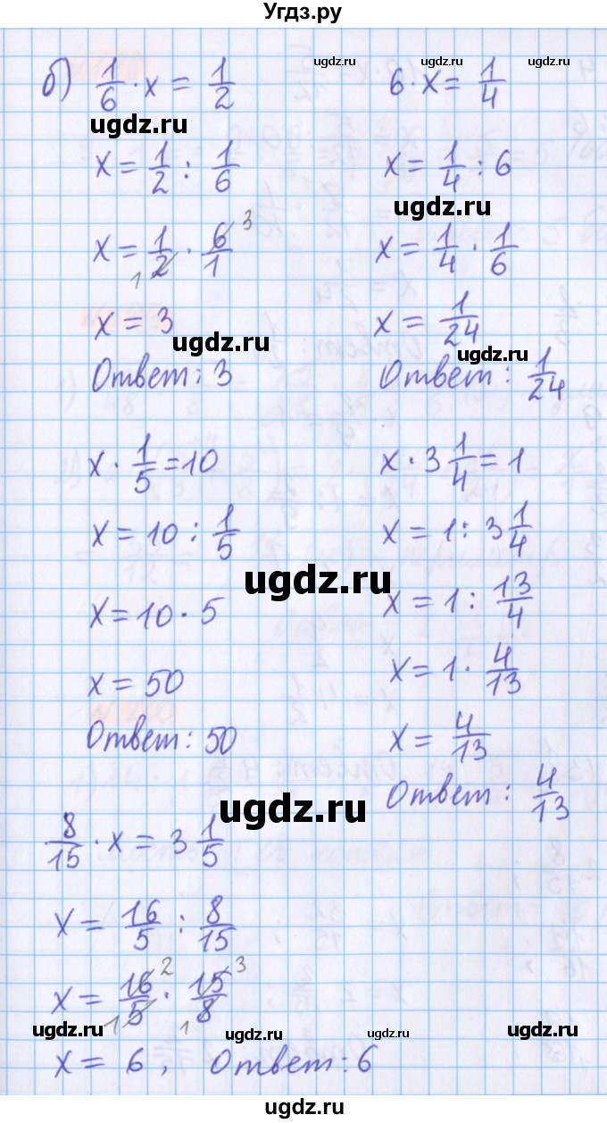 ГДЗ (Решебник №1 к учебнику 2020) по математике 5 класс Герасимов В.Д. / глава 3. упражнение / 197(продолжение 3)