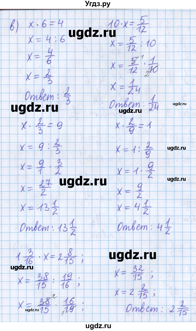 ГДЗ (Решебник №1 к учебнику 2020) по математике 5 класс Герасимов В.Д. / глава 3. упражнение / 197(продолжение 4)
