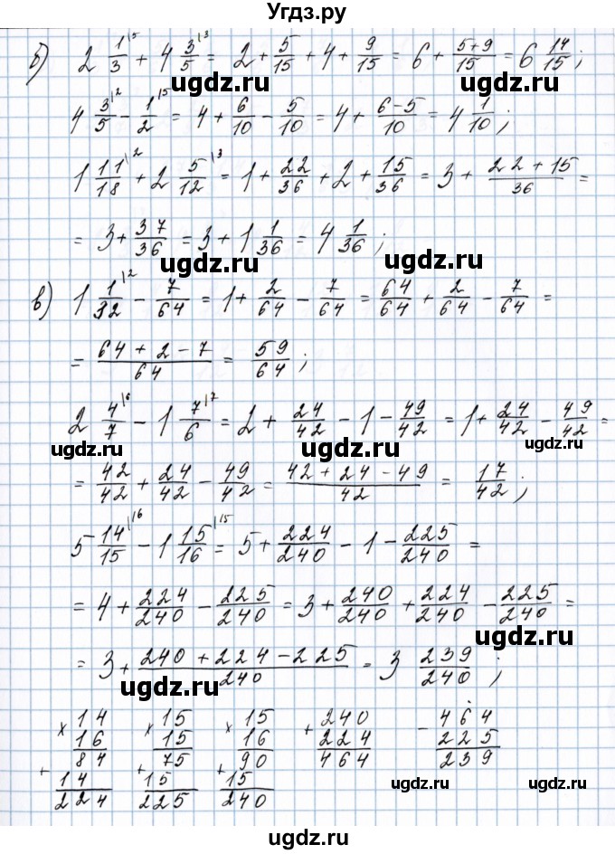 ГДЗ (Решебник №1 к учебнику 2020) по математике 5 класс Герасимов В.Д. / глава 3. упражнение / 206(продолжение 2)
