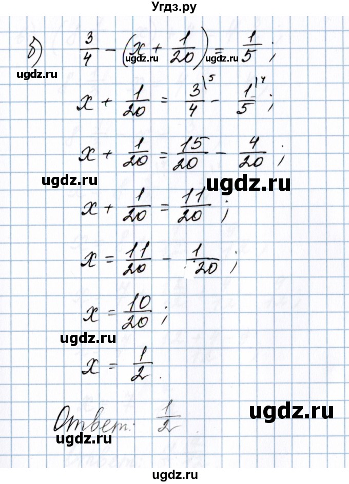 ГДЗ (Решебник №1 к учебнику 2020) по математике 5 класс Герасимов В.Д. / глава 3. упражнение / 207(продолжение 2)