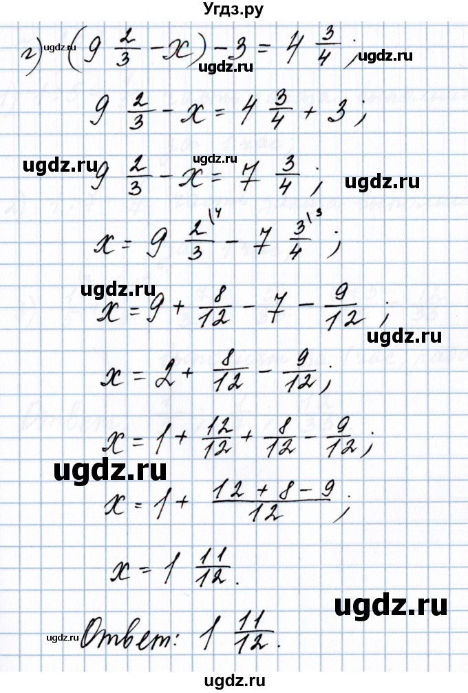 ГДЗ (Решебник №1 к учебнику 2020) по математике 5 класс Герасимов В.Д. / глава 3. упражнение / 207(продолжение 4)