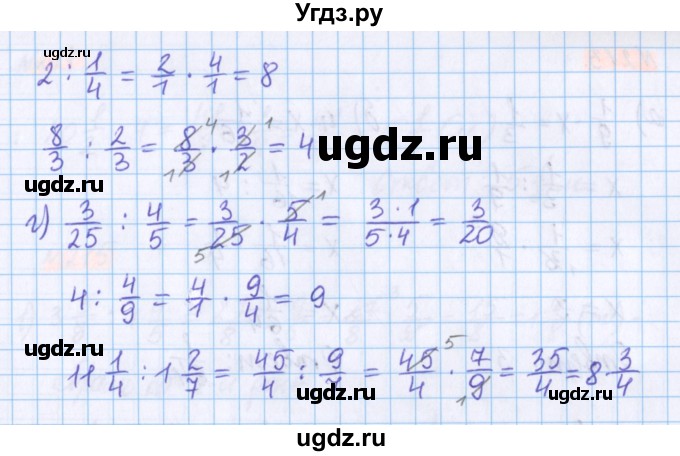 ГДЗ (Решебник №1 к учебнику 2020) по математике 5 класс Герасимов В.Д. / глава 3. упражнение / 211(продолжение 2)