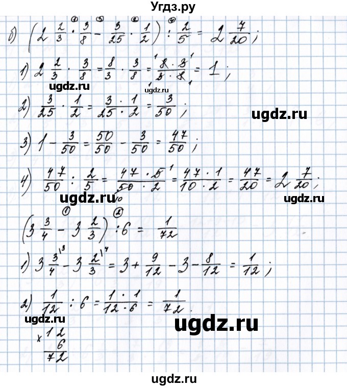 ГДЗ (Решебник №1 к учебнику 2020) по математике 5 класс Герасимов В.Д. / глава 3. упражнение / 216(продолжение 2)