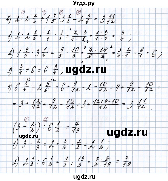 ГДЗ (Решебник №1 к учебнику 2020) по математике 5 класс Герасимов В.Д. / глава 3. упражнение / 216(продолжение 3)