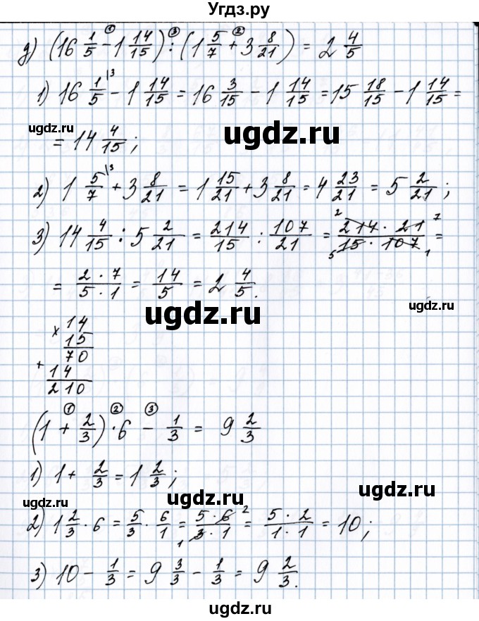 ГДЗ (Решебник №1 к учебнику 2020) по математике 5 класс Герасимов В.Д. / глава 3. упражнение / 216(продолжение 5)