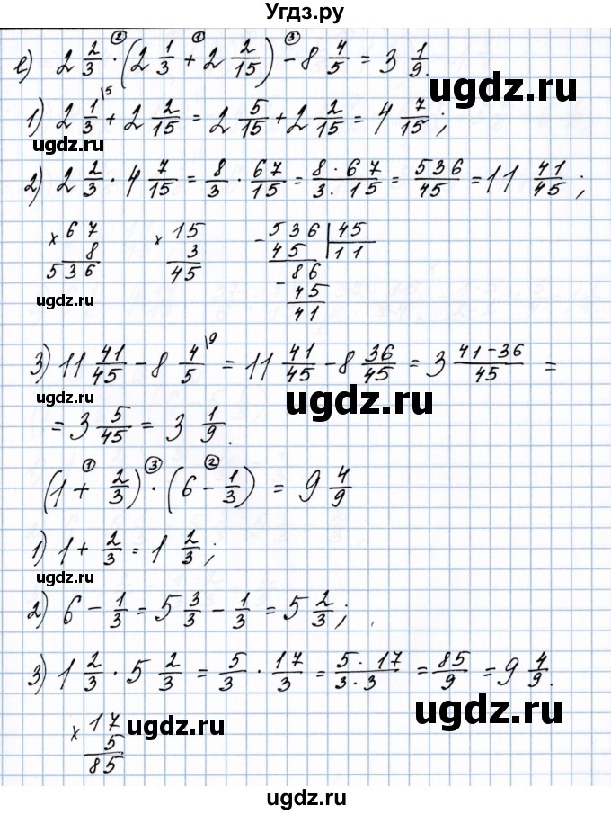ГДЗ (Решебник №1 к учебнику 2020) по математике 5 класс Герасимов В.Д. / глава 3. упражнение / 216(продолжение 6)