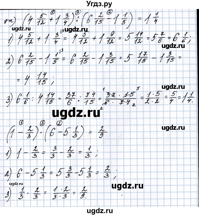 ГДЗ (Решебник №1 к учебнику 2020) по математике 5 класс Герасимов В.Д. / глава 3. упражнение / 216(продолжение 7)