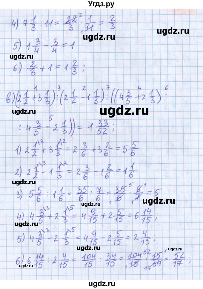 ГДЗ (Решебник №1 к учебнику 2020) по математике 5 класс Герасимов В.Д. / глава 3. упражнение / 217(продолжение 2)