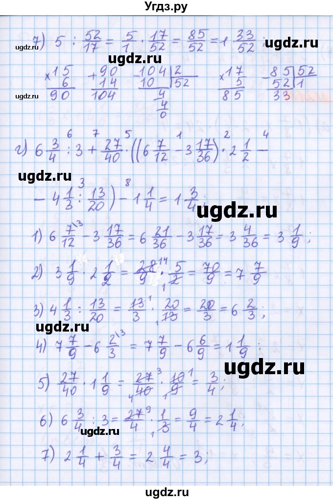 ГДЗ (Решебник №1 к учебнику 2020) по математике 5 класс Герасимов В.Д. / глава 3. упражнение / 217(продолжение 3)