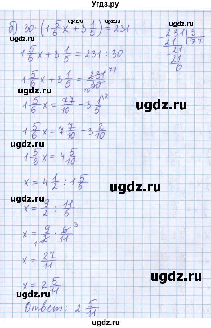 ГДЗ (Решебник №1 к учебнику 2020) по математике 5 класс Герасимов В.Д. / глава 3. упражнение / 218(продолжение 2)