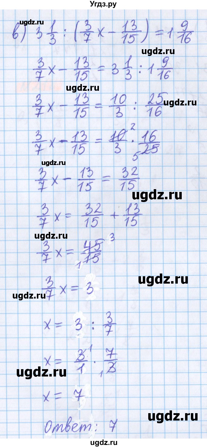 ГДЗ (Решебник №1 к учебнику 2020) по математике 5 класс Герасимов В.Д. / глава 3. упражнение / 218(продолжение 3)