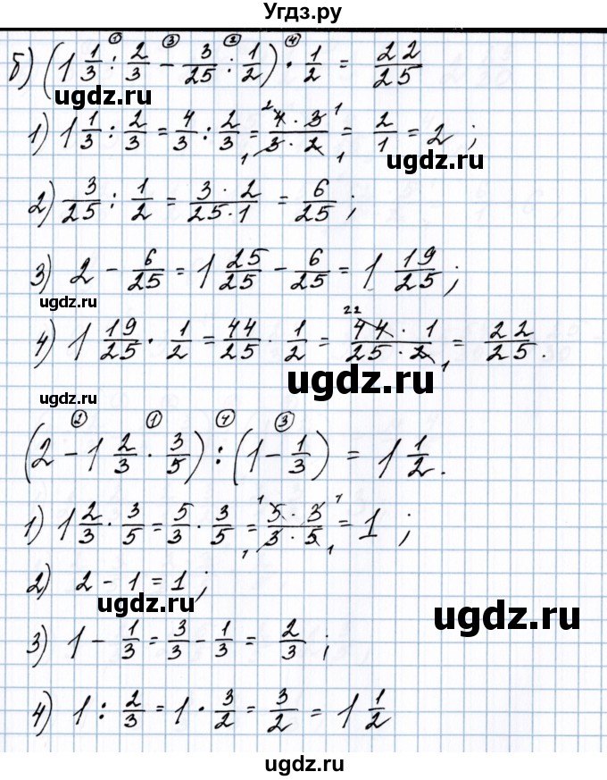 ГДЗ (Решебник №1 к учебнику 2020) по математике 5 класс Герасимов В.Д. / глава 3. упражнение / 222(продолжение 2)
