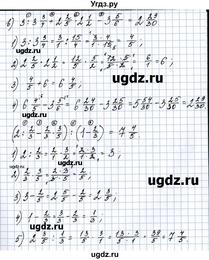 ГДЗ (Решебник №1 к учебнику 2020) по математике 5 класс Герасимов В.Д. / глава 3. упражнение / 222(продолжение 3)