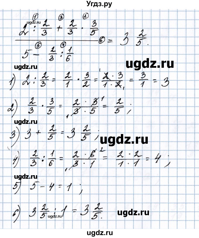 ГДЗ (Решебник №1 к учебнику 2020) по математике 5 класс Герасимов В.Д. / глава 3. упражнение / 222(продолжение 5)